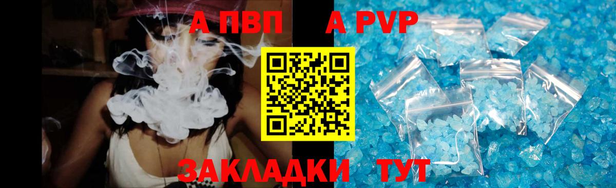 A PVP VHQ Вичуга