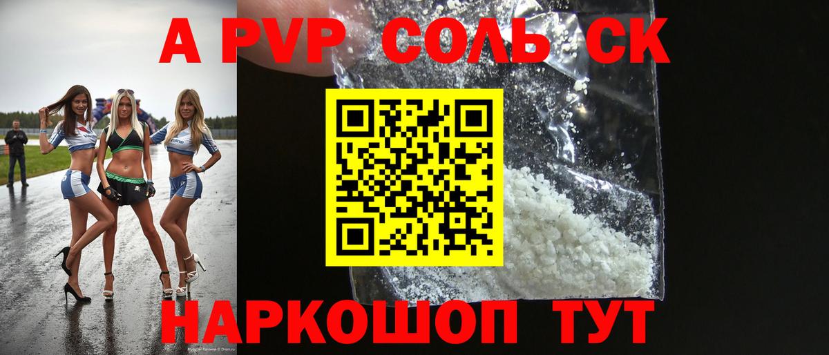 Alfa_PVP крисы CK  Alpha PVP крисы CK  Вход с VPN  Alfa_PVP кристаллы  Вичуга 