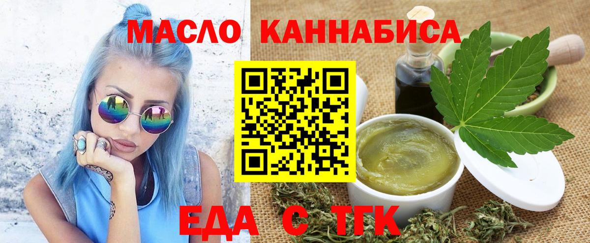 Вичуга  Cannafood марихуана  Вход с VPN 