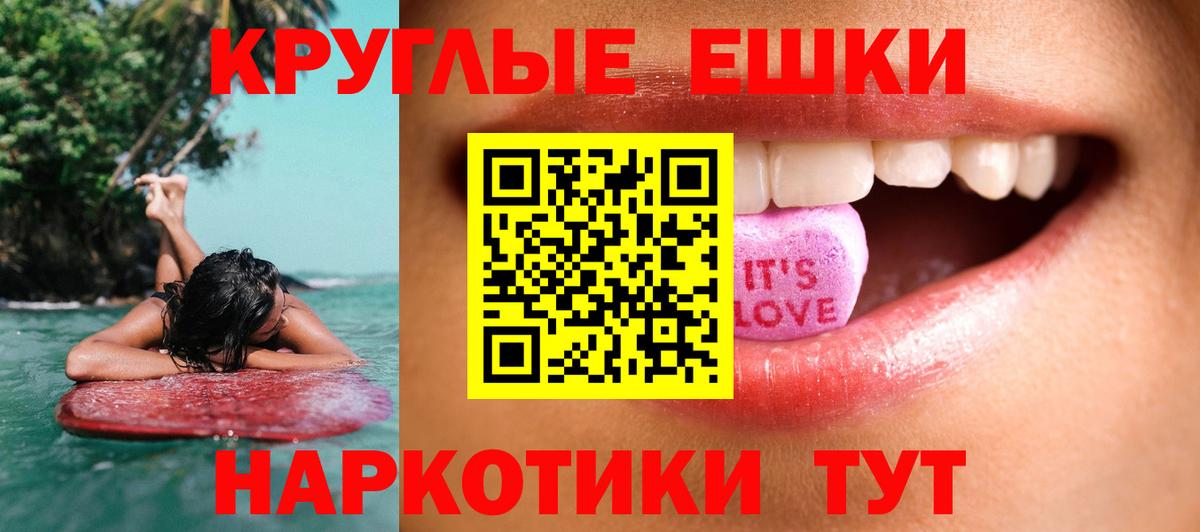 Вичуга  Экстази XTC  Вход с VPN  Ecstasy 280 MDMA 