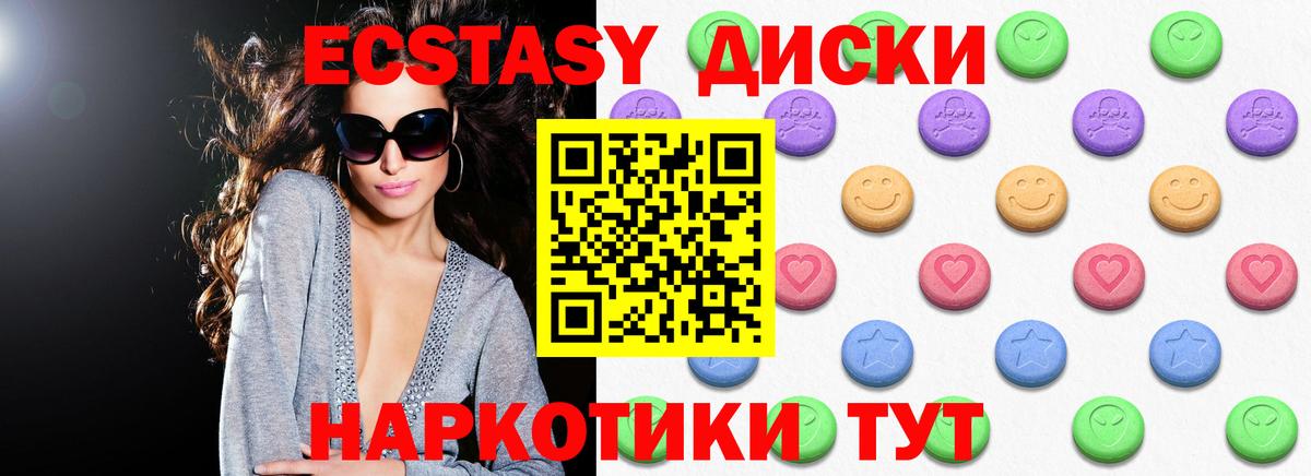 Экстази 280мг Вичуга