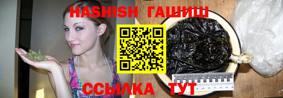 Вичуга  ГАШИШ VHQ  Вход с VPN 