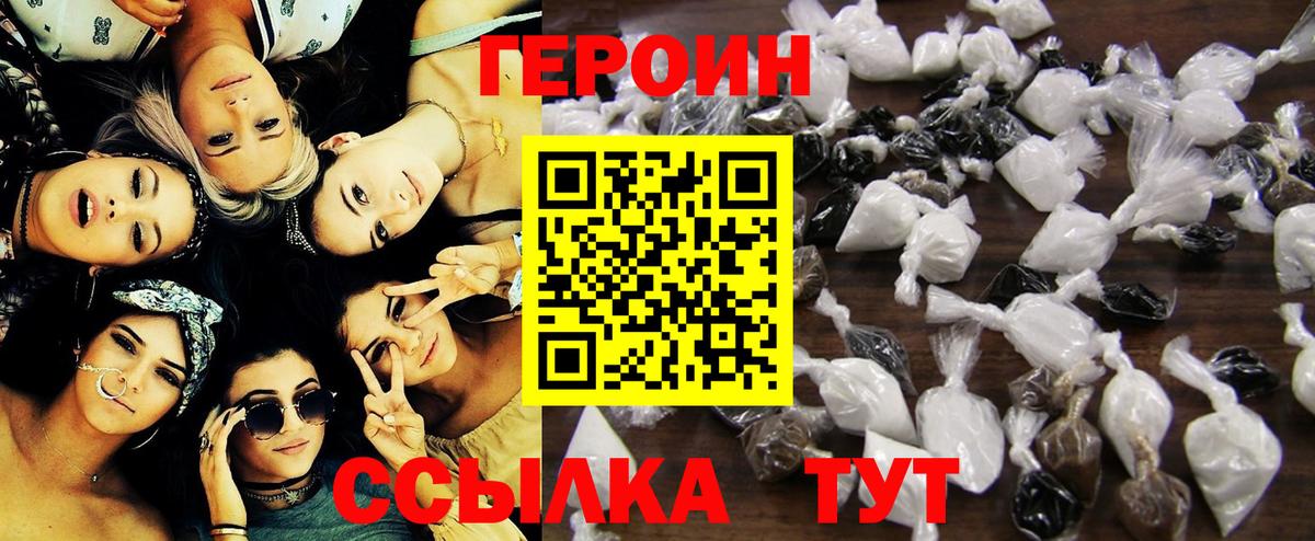 Героин афганец Вичуга