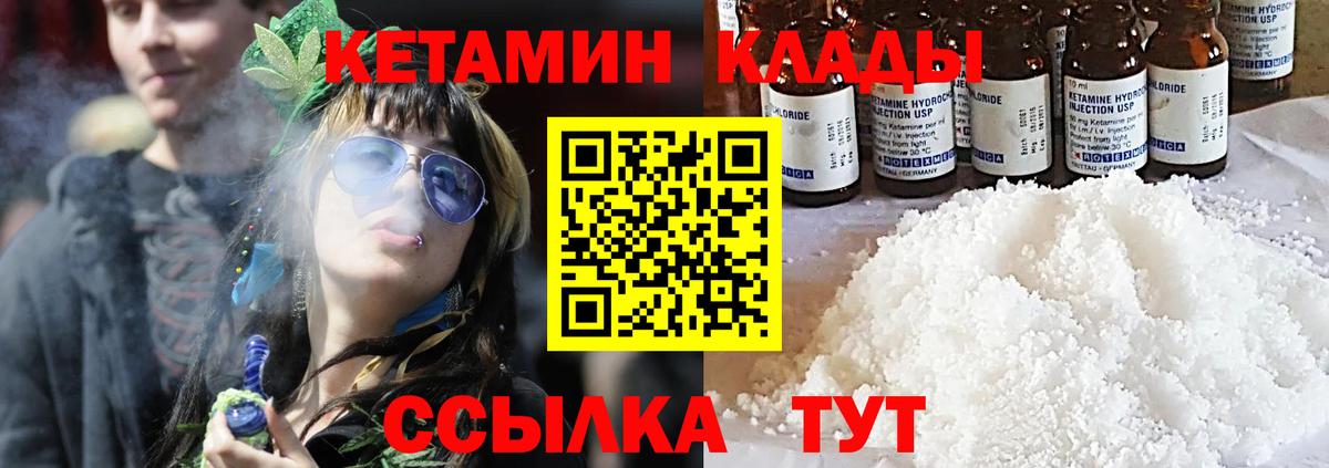 Кетамин VHQ  Вход с VPN  Кетамин ketamine  Вичуга 