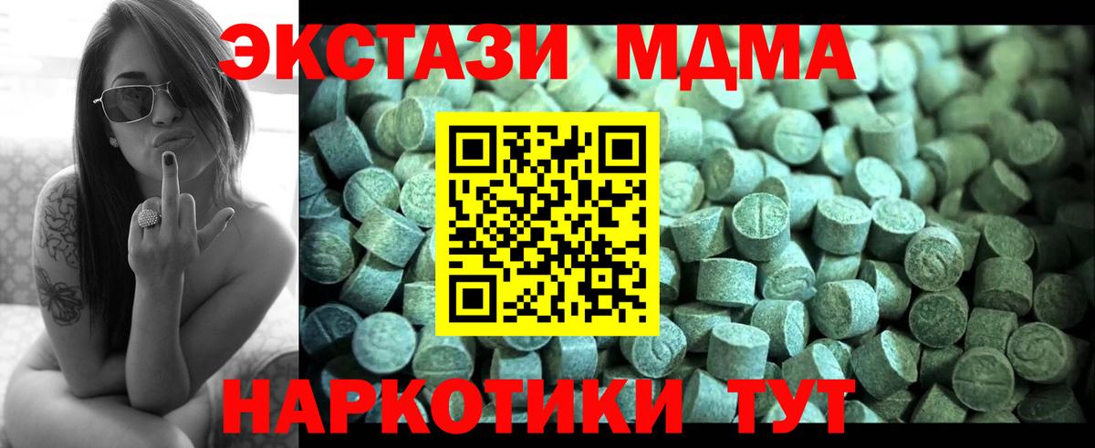 МДМА  MDMA кристаллы  Вход с VPN  Вичуга 