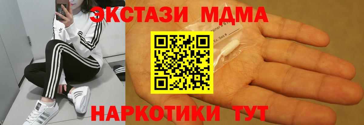 МДМА VHQ Вичуга