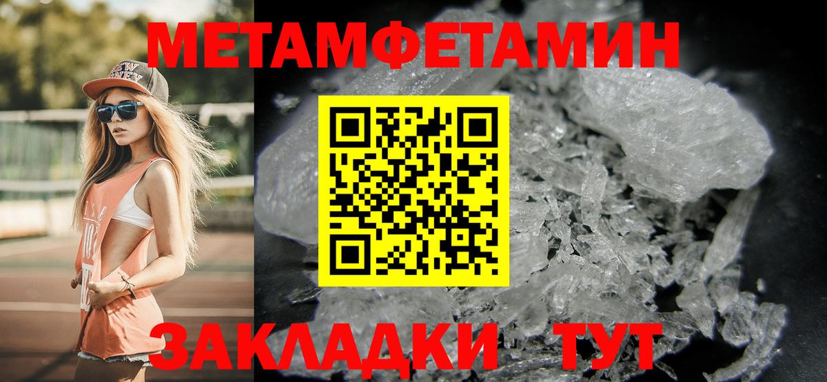 Вичуга  Метамфетамин кристалл  Вход с VPN  Метамфетамин кристалл 