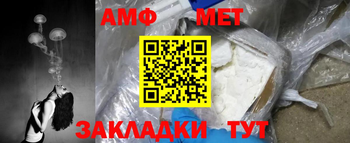 МЕТАМФЕТАМИН пудра Вичуга